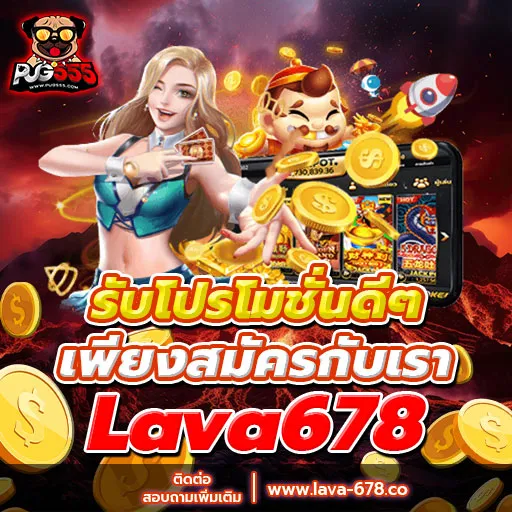 LAVA678 - Promotion